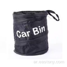 يمكن القمامة سيارة قابلة للطي سلة المهملات السيارة